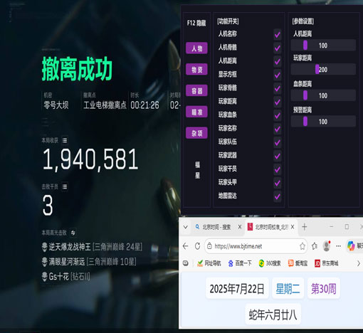 三角洲挂透视图怎么做软件效果
